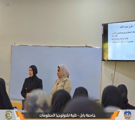 اعلام جامعة بابل - كلية الادارة والاقتصاد