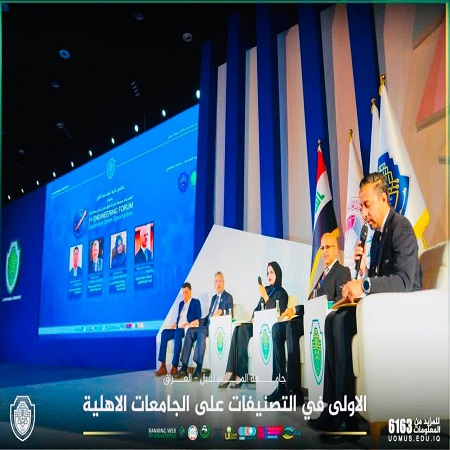 اعلام جامعة بابل - كلية الادارة والاقتصاد