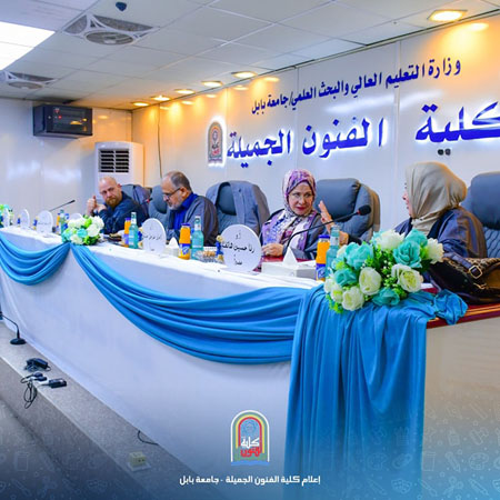 اعلام جامعة بابل - كلية فنون الجميلة