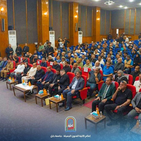 اعلام جامعة بابل - كلية فنون الجميلة