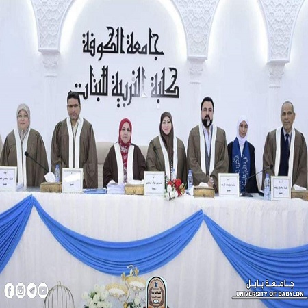 اعلام جامعة بابل - كلية الادارة والاقتصاد