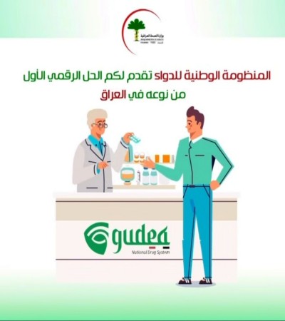 Media of University of Babylon - كلية الطب