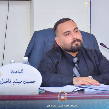 اعلام جامعة بابل - كلية فنون الجميلة