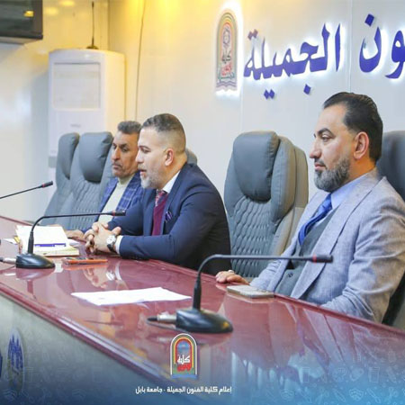 اعلام جامعة بابل - كلية فنون الجميلة