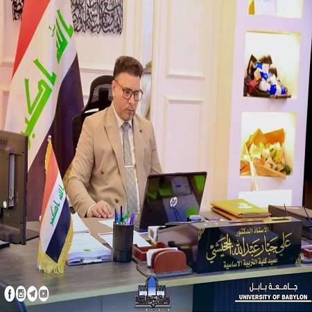 اعلام جامعة بابل - كلية الادارة والاقتصاد