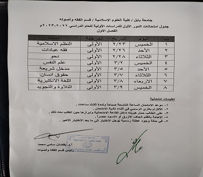 اعلام جامعة بابل - كلية الادارة والاقتصاد