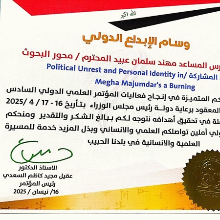 اعلام جامعة بابل - كلية الادارة والاقتصاد