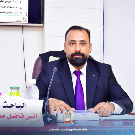 اعلام جامعة بابل - كلية فنون الجميلة