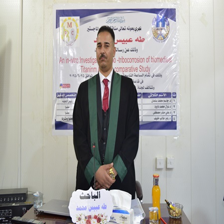 اعلام جامعة بابل - كلية هندسة المواد