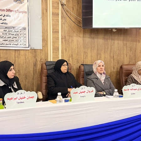 اعلام جامعة بابل - كلية العلوم