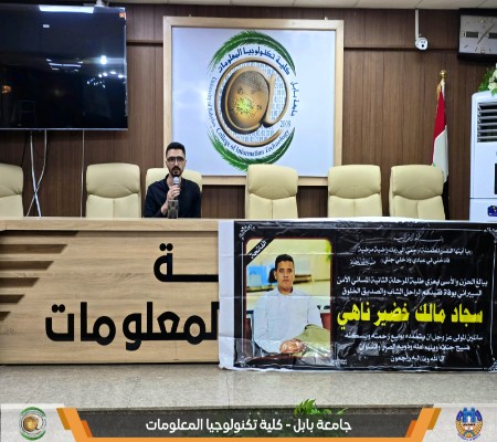 Media of University of Babylon - كلية الطب