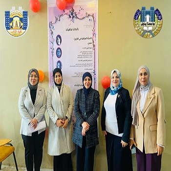 اعلام جامعة بابل - كلية الطب