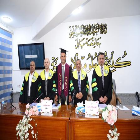 اعلام جامعة بابل - كلية الادارة والاقتصاد