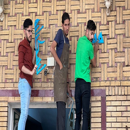 اعلام جامعة بابل - كلية فنون الجميلة