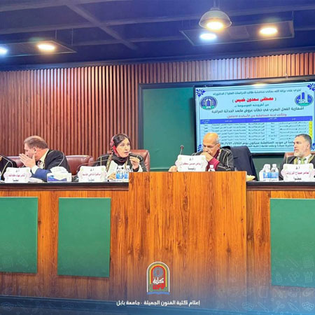 اعلام جامعة بابل - كلية فنون الجميلة