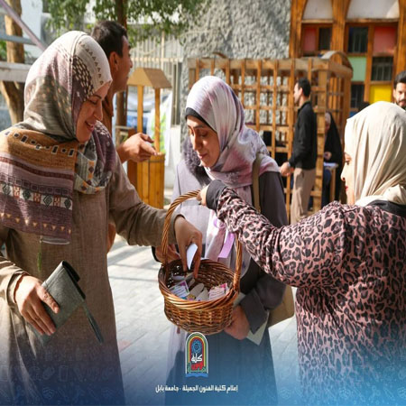 اعلام جامعة بابل - كلية فنون الجميلة