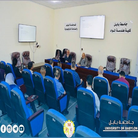 اعلام جامعة بابل - كلية هندسة المواد