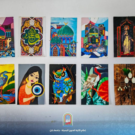 اعلام جامعة بابل - كلية فنون الجميلة