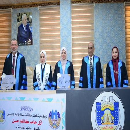 اعلام جامعة بابل - كلية الادارة والاقتصاد