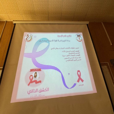 اعلام جامعة بابل - كلية الطب