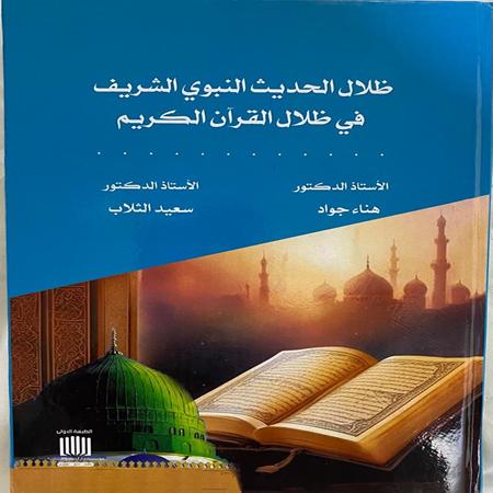 اعلام جامعة بابل - كلية الادارة والاقتصاد