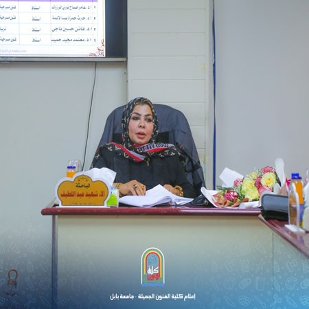اعلام جامعة بابل - كلية فنون الجميلة