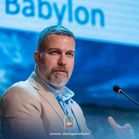 اعلام جامعة بابل - كلية فنون الجميلة