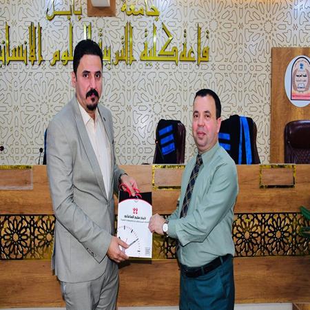 اعلام جامعة بابل - كلية الادارة والاقتصاد