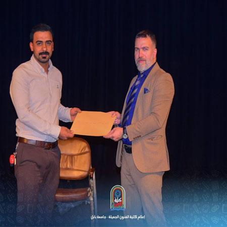 اعلام جامعة بابل - كلية فنون الجميلة