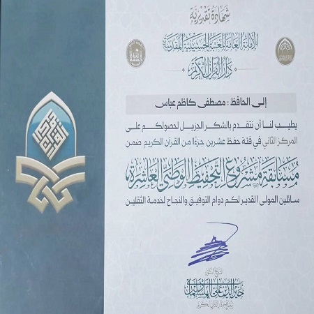 اعلام جامعة بابل - كلية الطب