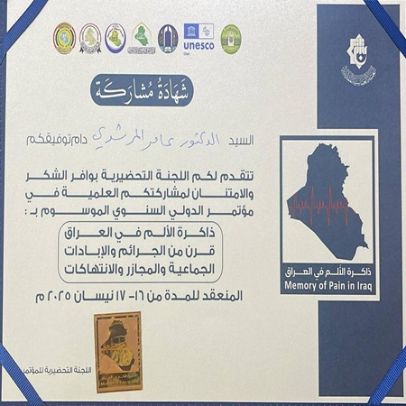 اعلام جامعة بابل - كلية الادارة والاقتصاد