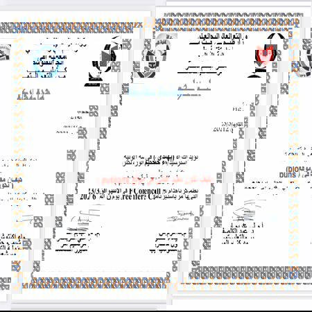 اعلام جامعة بابل - كلية الطب