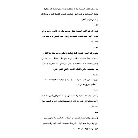 اعلام جامعة بابل - كلية فنون الجميلة
