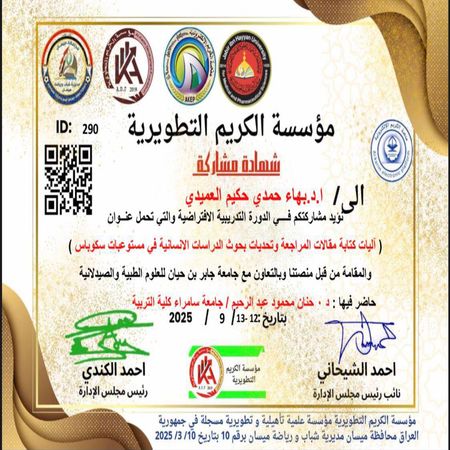 اعلام جامعة بابل - كلية الطب