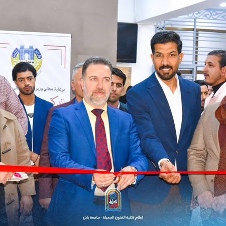 اعلام جامعة بابل - كلية فنون الجميلة