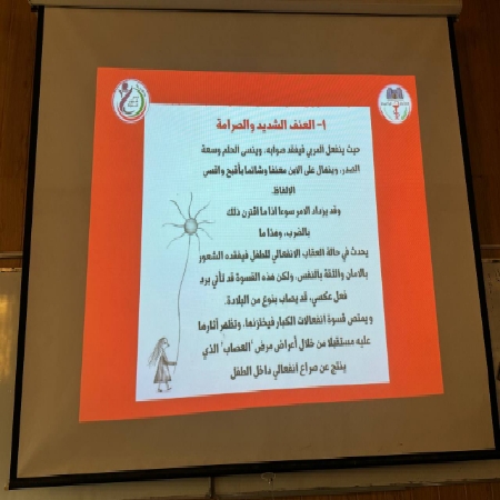 اعلام جامعة بابل - كلية الطب