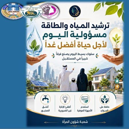 اعلام جامعة بابل - كلية الطب