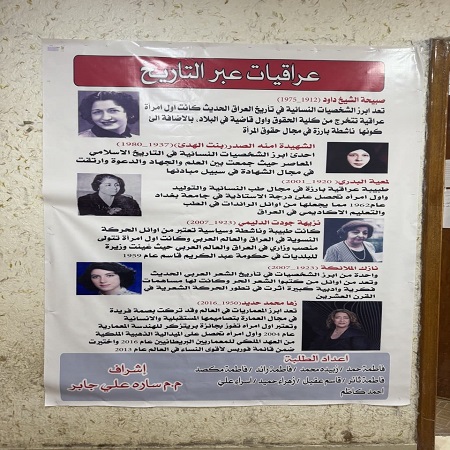 اعلام جامعة بابل - كلية الطب