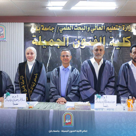 اعلام جامعة بابل - كلية فنون الجميلة