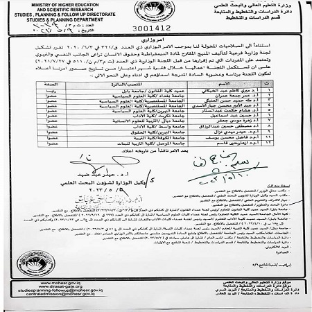 اعلام جامعة بابل - كلية الادارة والاقتصاد