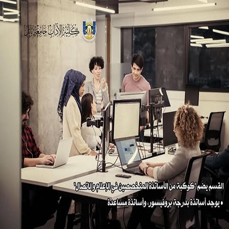 اعلام جامعة بابل - كلية الطب
