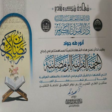 اعلام جامعة بابل - كلية الطب