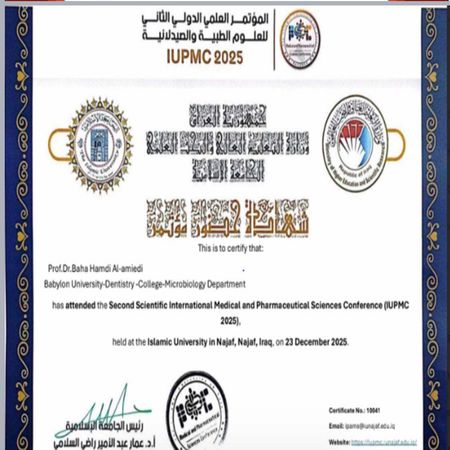 اعلام جامعة بابل - كلية الطب