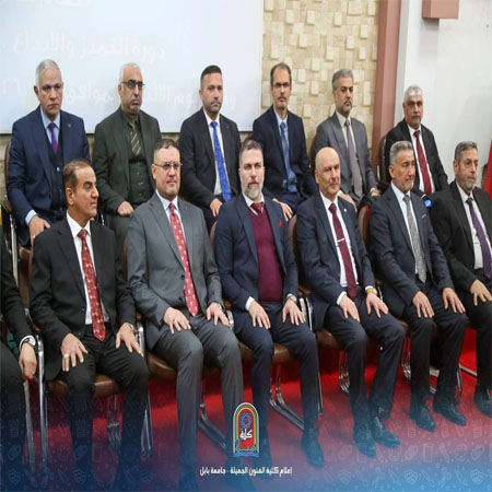 اعلام جامعة بابل - كلية فنون الجميلة