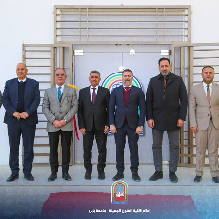 اعلام جامعة بابل - كلية فنون الجميلة