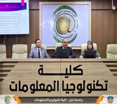 اعلام جامعة بابل - كلية الادارة والاقتصاد