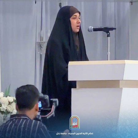 اعلام جامعة بابل - كلية فنون الجميلة