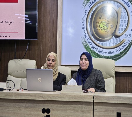 اعلام جامعة بابل - كلية الادارة والاقتصاد