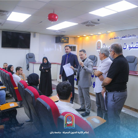 اعلام جامعة بابل - كلية فنون الجميلة