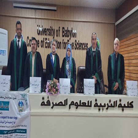 اعلام جامعة بابل - كلية الطب